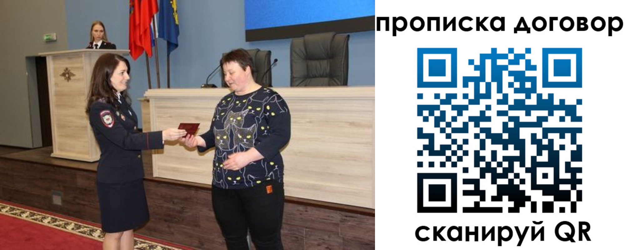 временная регистрация для всех в Карасуке